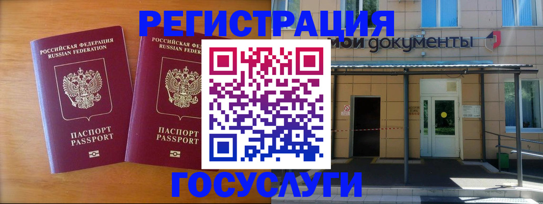 временная регистрация в Приволжске