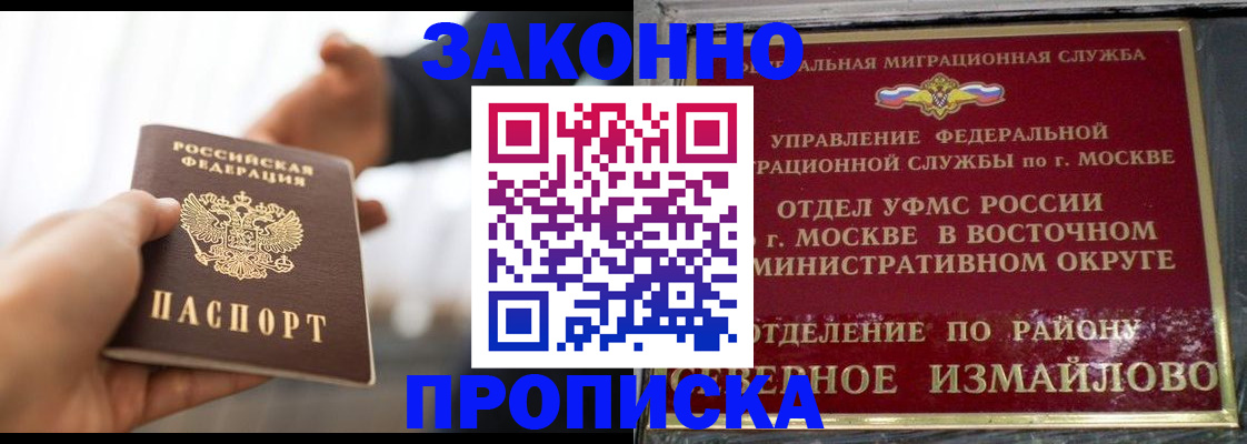прописка иностранных граждан в Приволжске