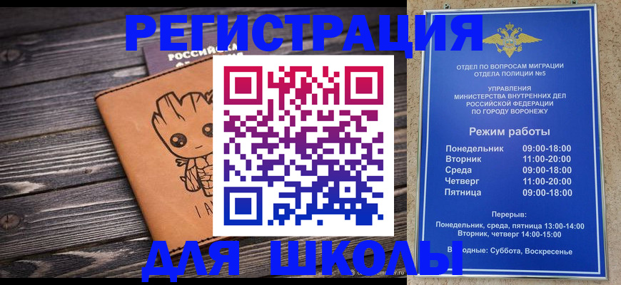 временная регистрация адрес в Приволжске
