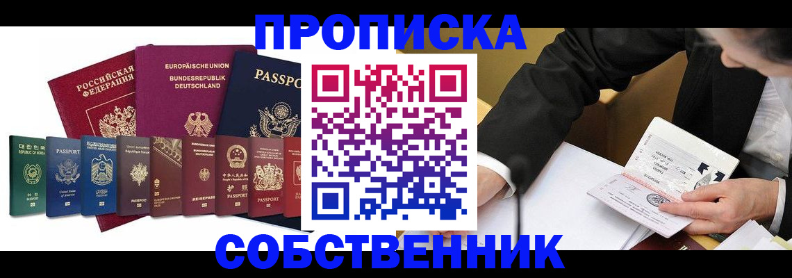 прописка поиск в Приволжске