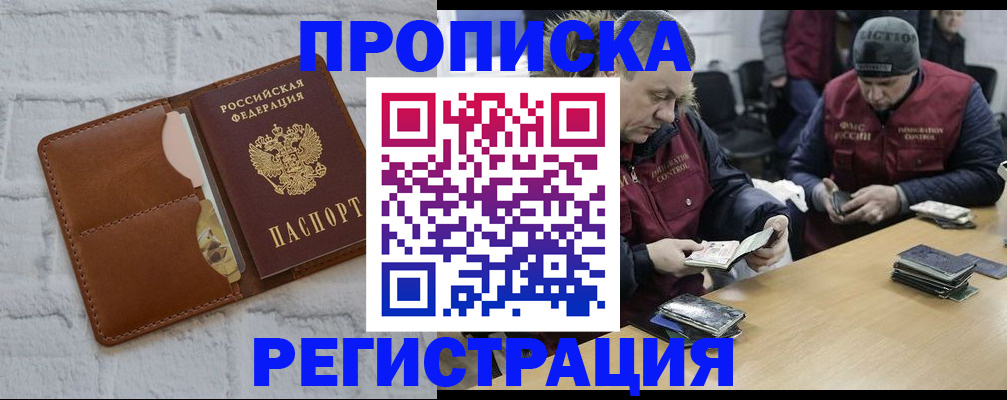 временная регистрация для школы в Приволжске