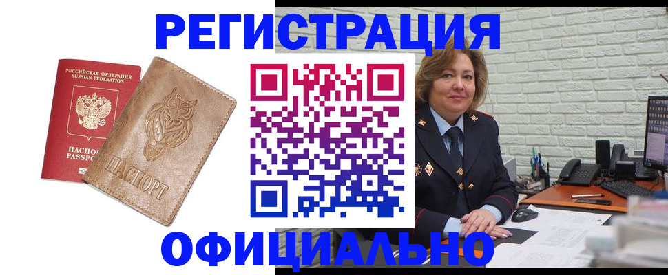 прописка иностранных граждан в Приволжске