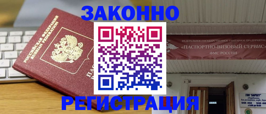 прописка для военкомата в Приволжске