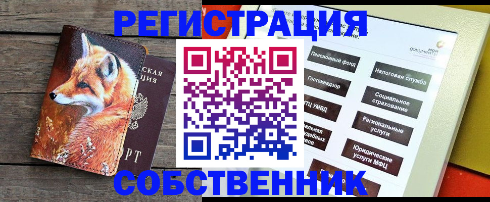 временная регистрация адрес в Приволжске