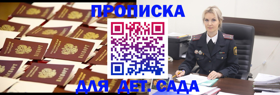 пропишу в квартире в Приволжске